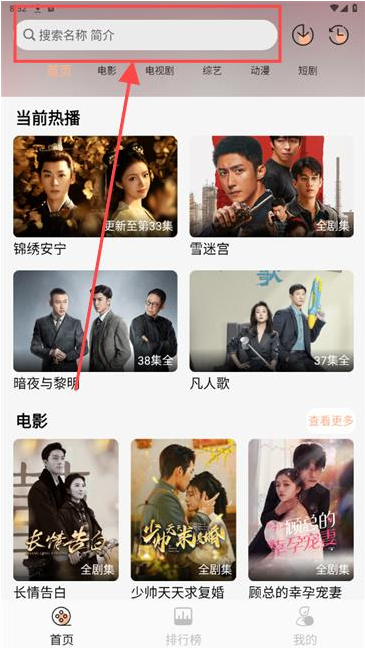 熊猫追剧app安卓版下载