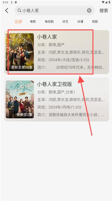 熊猫追剧app安卓版下载