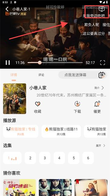熊猫追剧app安卓版下载