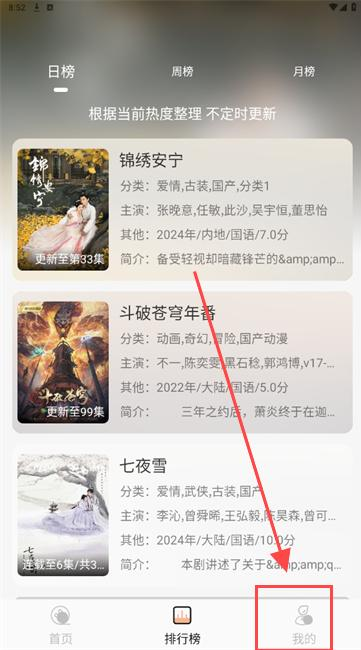 熊猫追剧app安卓版下载