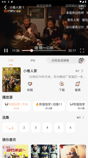 熊猫追剧app安卓版下载