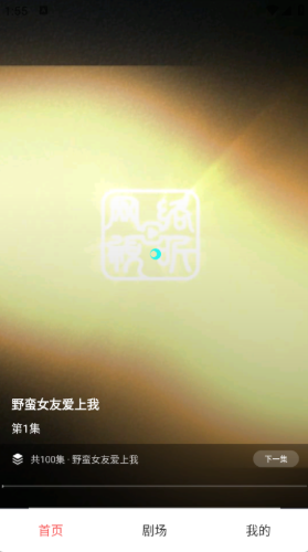 月亮免费短剧app