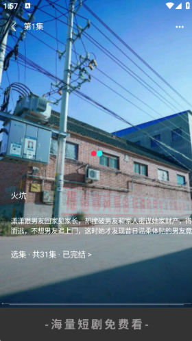 月亮免费短剧app