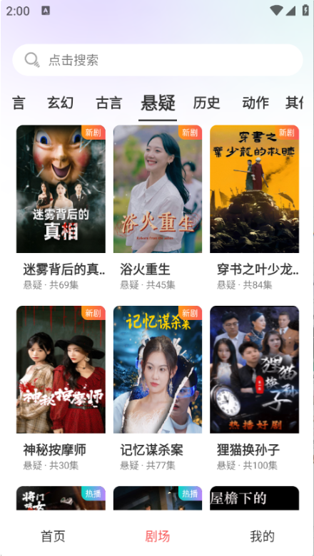 月亮免费短剧app