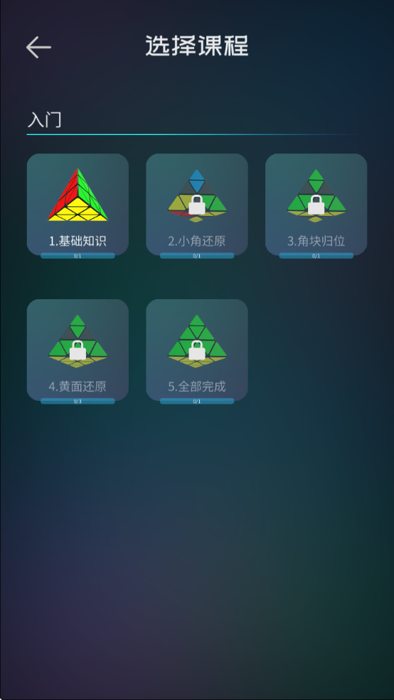 魔方学院app下载免费安装最新版本