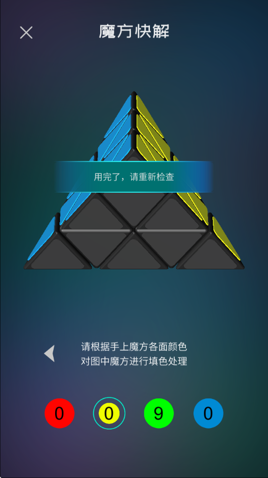 魔方学院app下载免费安装最新版本