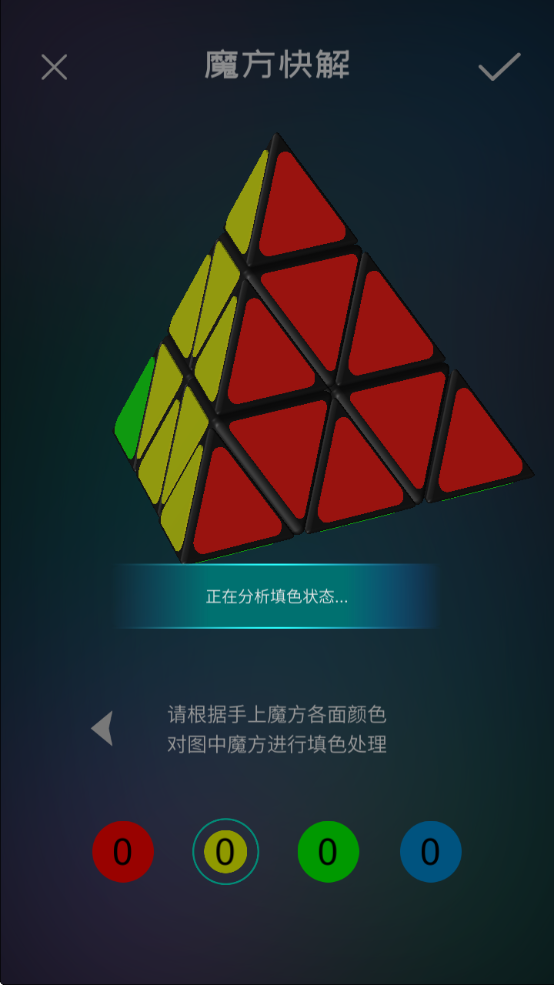 魔方学院app下载免费安装最新版本
