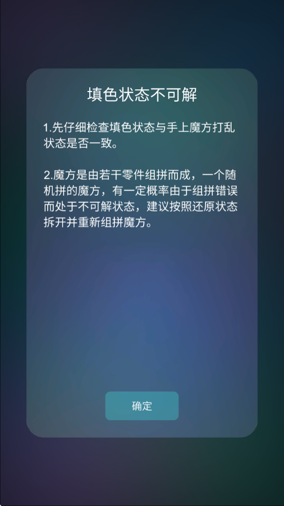 魔方学院app下载免费安装最新版本