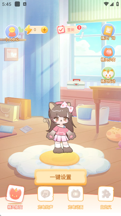 充电精灵官方版下载安装手机