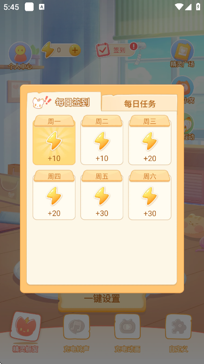 充电精灵官方版下载安装手机