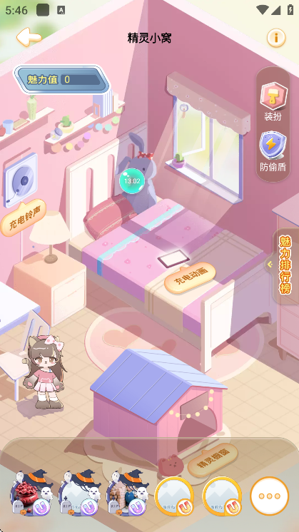 充电精灵官方版下载安装手机