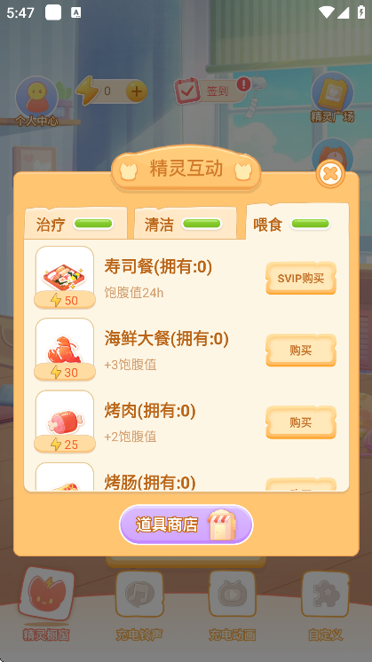 充电精灵官方版下载安装手机