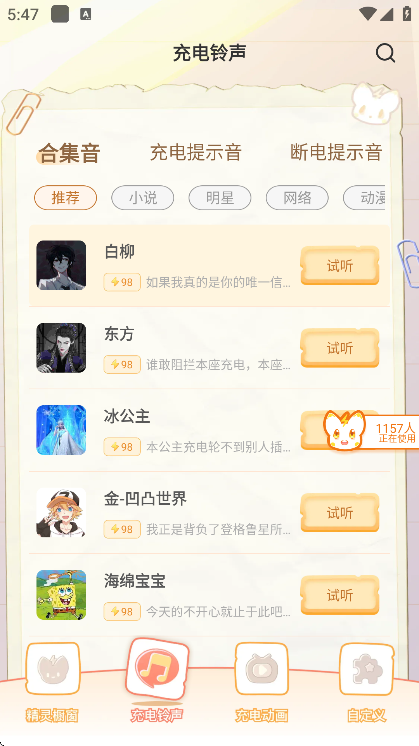 充电精灵官方版下载安装手机