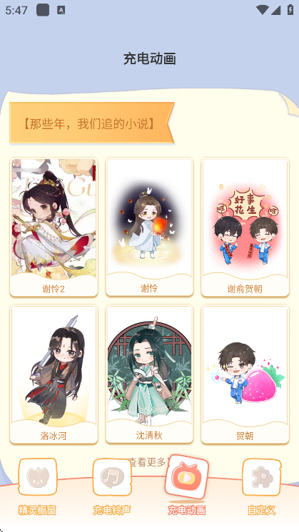 充电精灵官方版下载安装手机