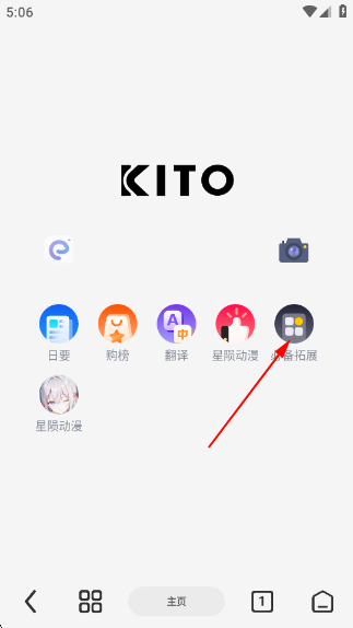 星陨动漫浏览器app
