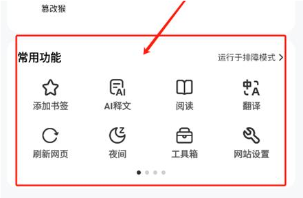 星陨动漫浏览器app