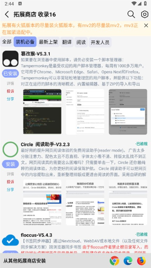 星陨动漫浏览器app