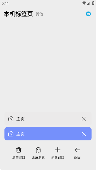 星陨动漫浏览器app