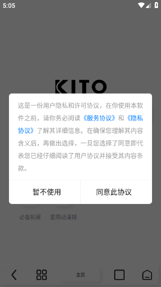 星陨动漫浏览器app