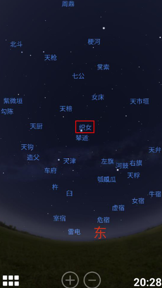 虚拟天文馆下载最新版