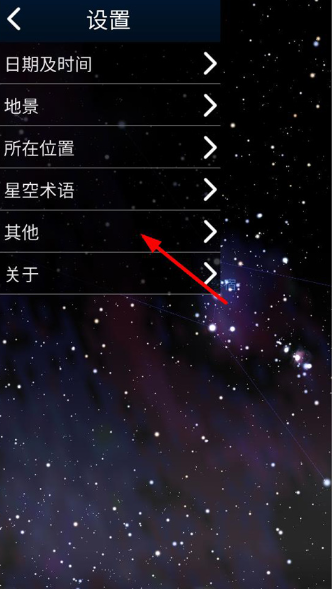 虚拟天文馆下载最新版