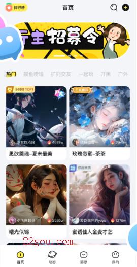 宠宠语音app最新版