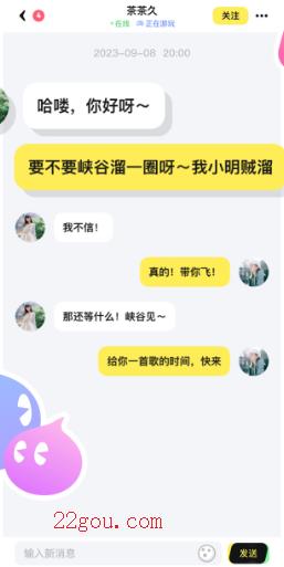 宠宠语音app最新版