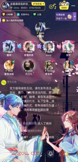 宠宠语音app最新版