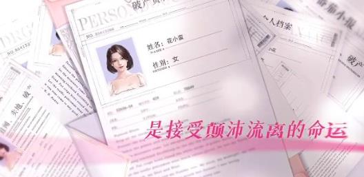 我本千金手游最新版本