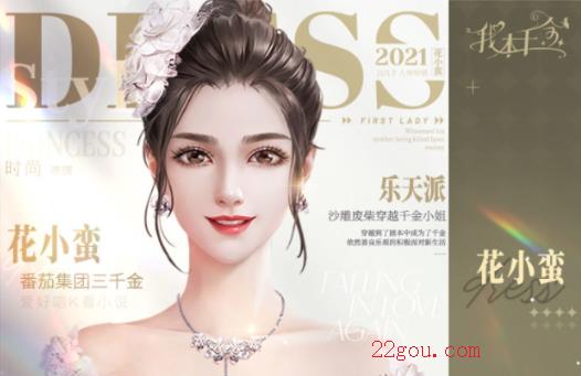 我本千金手游最新版本