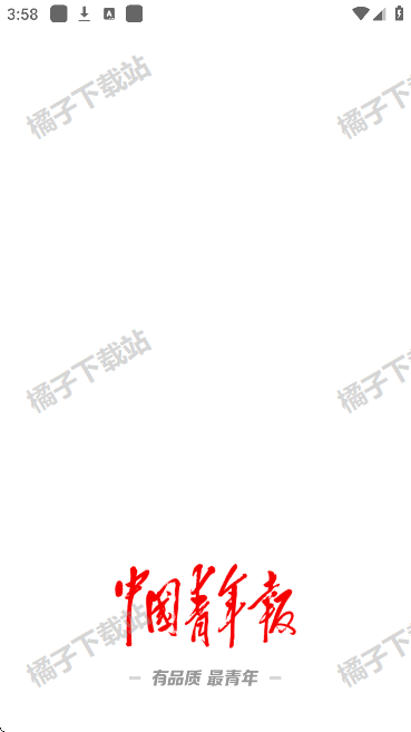 中国青年报电子版安卓版下载
