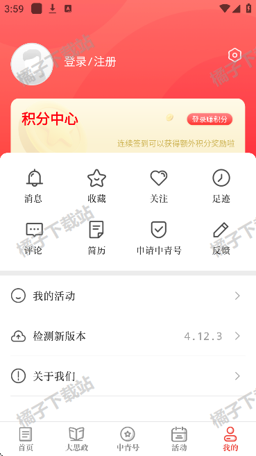 中国青年报电子版安卓版下载