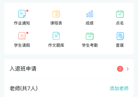 青于蓝教育官方版