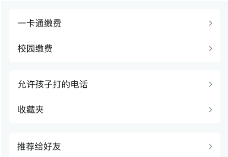 青于蓝教育官方版