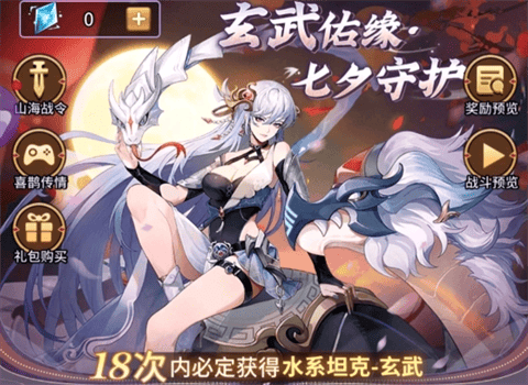 闪烁之光手游最新版