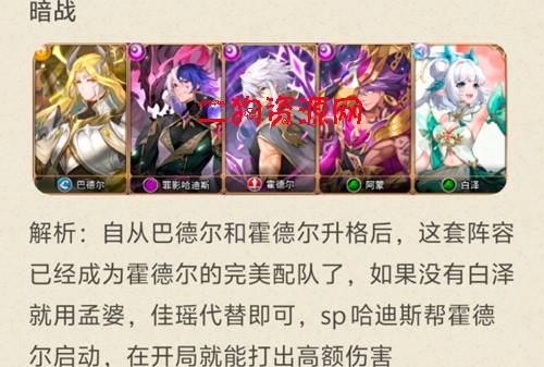 闪烁之光手游最新版