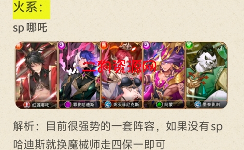 闪烁之光手游最新版