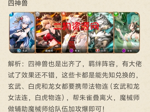 闪烁之光手游最新版