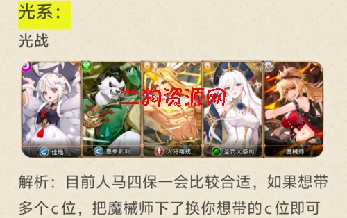 闪烁之光手游最新版