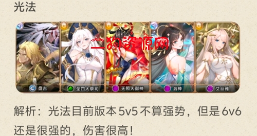 闪烁之光手游最新版