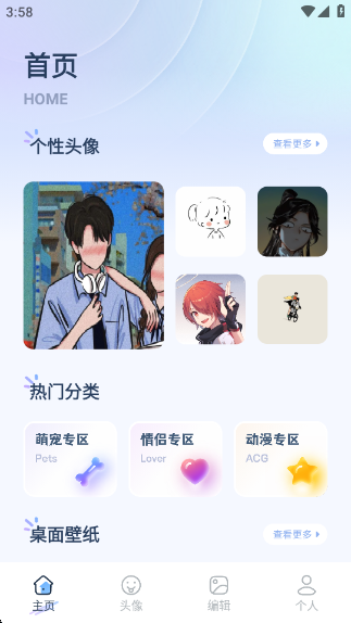 800壁纸图库官方版