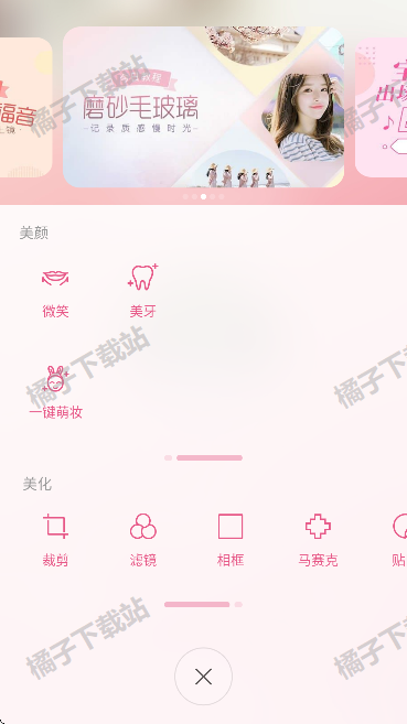 美人相机手机版下载