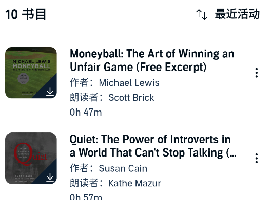 亚马逊有声读物app官方版