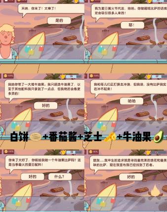 可口的披萨中文版