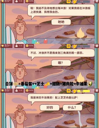 可口的披萨中文版