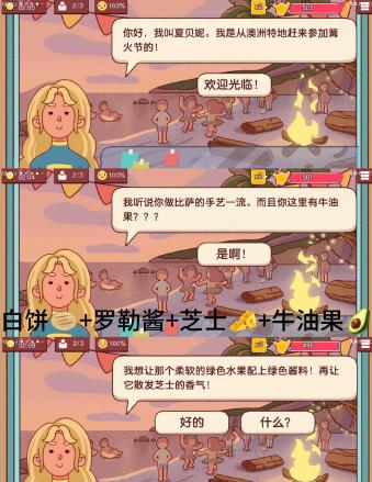 可口的披萨中文版