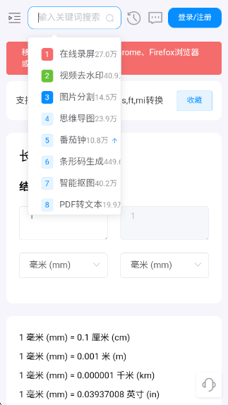 即时工具箱app