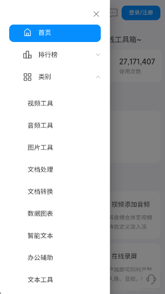 即时工具箱app