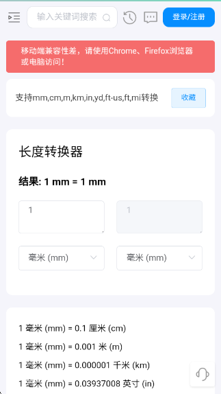 即时工具箱app