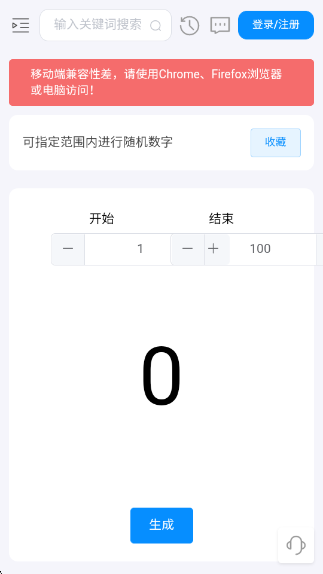 即时工具箱app